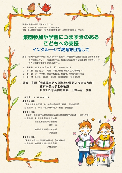 画像をクリックすると拡大版PDFが表示されます