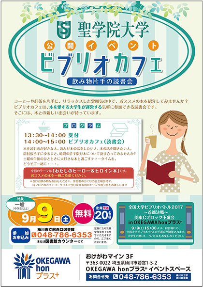 ※画像をクリックすると拡大版PDFをご覧いただけます
