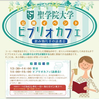 170909okegawahonplus_420.jpg