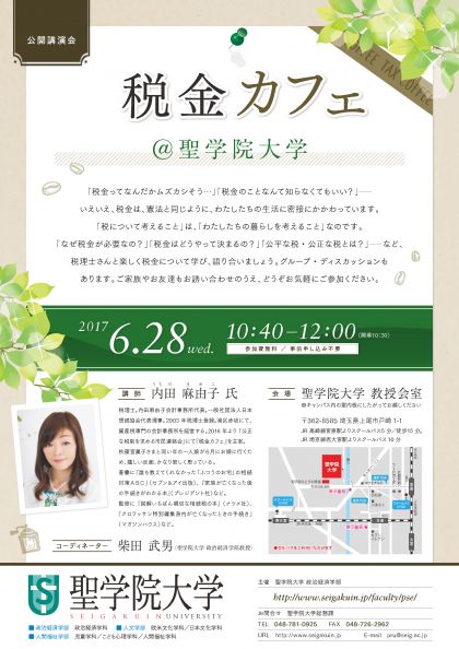 ※画像をクリックすると拡大版PDFが表示されます