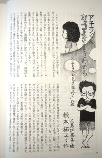 1ページ目を試し読み（クリックすると「日本児童文学者協会」サイトに掲載のPDFをご覧いただけます）