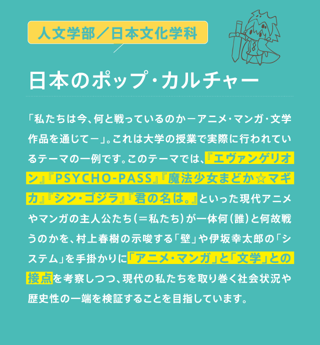 日本のポップ・カルチャー