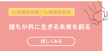 誰もが共に生きる未来を創る