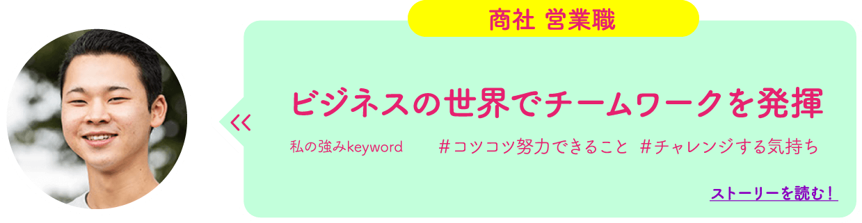 ビジネスの世界でチームワークを発揮