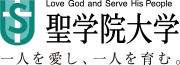 聖学院大学ロゴ