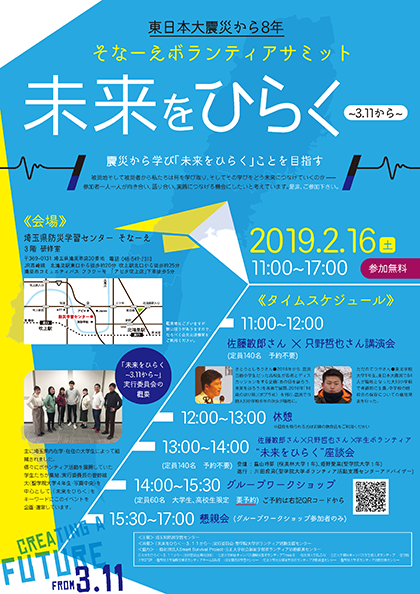 *画像をクリックすると拡大版PDFが表示されます