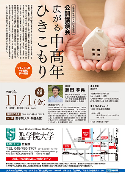 *クリックすると案内チラシ拡大版PDFをご覧いただけます