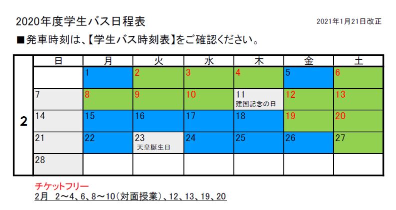 70以上 大宮 駅 西口 バス 時刻 表 無料の人気の壁紙vxtnhd 70以上 大宮 駅 西口 バス 時刻 表 無料の人気の壁紙vxtnhd