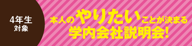 ☝詳細はこちらをクリック☝