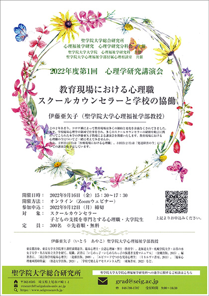 *画像をクリックすると拡大版チラシPDFが表示されます