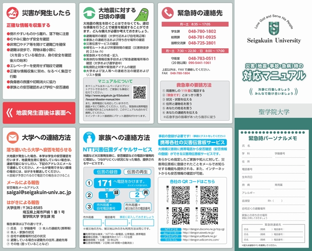 画像をクリックすると拡大版PDFが表示されます