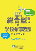 guidebook2023_h1.png