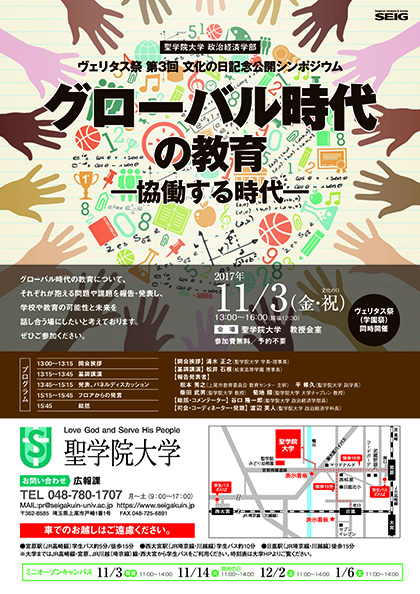 *画像をクリックすると拡大版PDFが表示されます