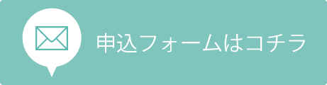 インターネットからのお申込はこちらから（便利なクレジット・コンビニ決済がご利用いただけます）