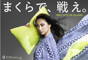 「全日本まくら投げ大会」のポスター(伊東市)