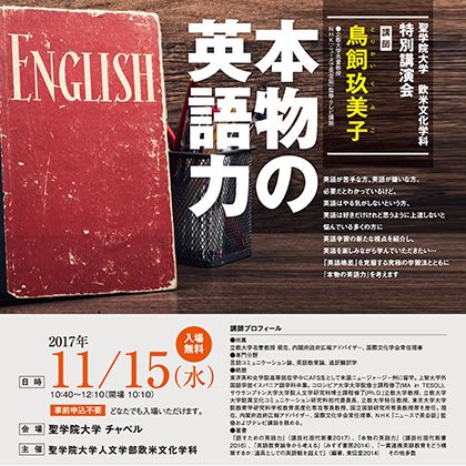 171115kouen_420.jpg