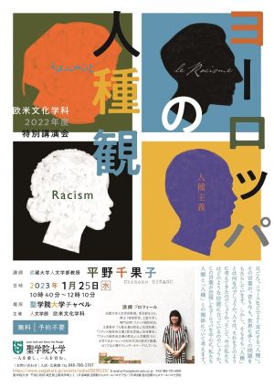 *画像をクリックすると拡大版チラシPDFが表示されます