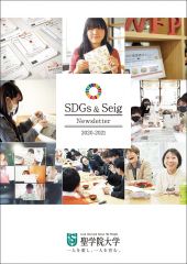 活動報告書(2020-2021)