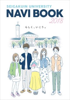 新年度大学案内パンフレット等配布!