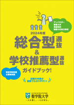 guidebook2024.png