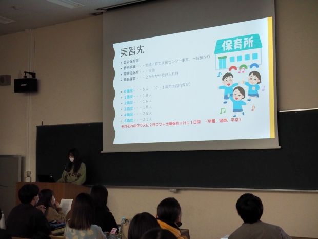 保育実習(保育所)の報告の様子