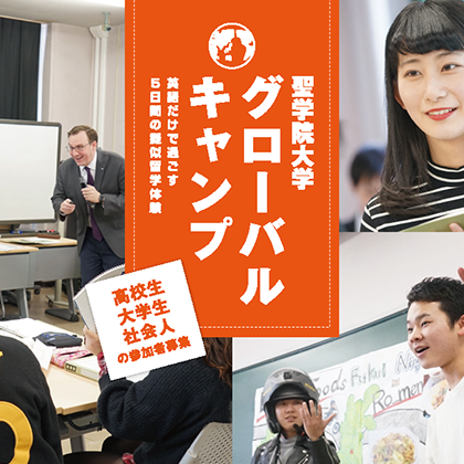 globalcamp_2018_web420thumb.png