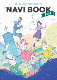 2019年度パンフレット