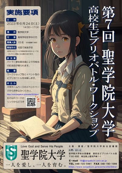 *画像をクリックすると拡大版PDFが表示されます
