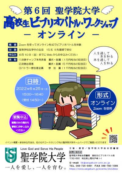 *画像をクリックすると拡大版PDFが表示されます
