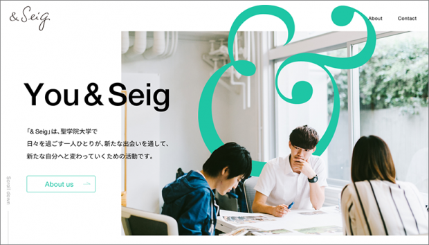 聖学院大学の新メディア「& Seig」サイト画面