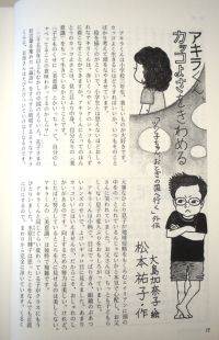 1ページ目を試し読み(クリックすると「日本児童文学者協会」サイトに掲載のPDFをご覧いただけます)