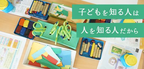 子ども教育学科（2023年4月名称変更）