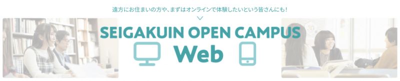 webopencampus_banner.jpg