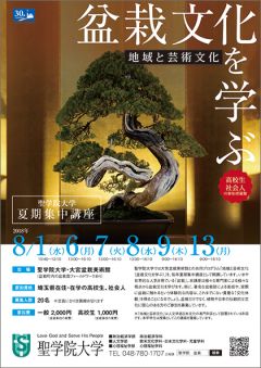 *画像をクリックすると拡大版PDFが表示されます