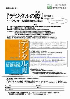 画像をクリックすると拡大版PDFが表示されます