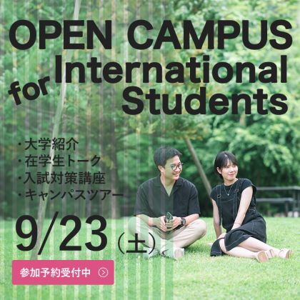 0923OC_international_banner.jpg