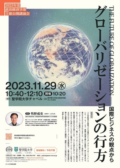 SEIG20231129_EVENT_Flyer_top.jpg