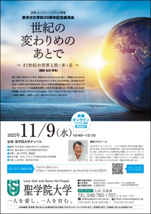 *画像をクリックすると拡大版チラシPDFが表示されます