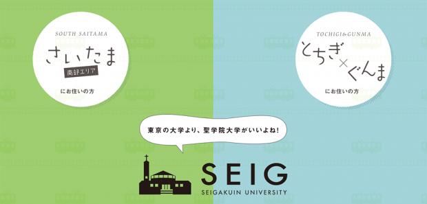 *画像をクリックしてエリア版を表示