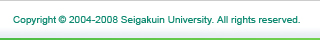 copyright(c) 2004-2008 Seigakuin University. All rights reserved.